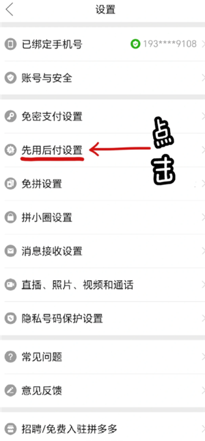 ƴ������ú���ô�ر� ƴ������ú󸶹رպ����ڿ�ͨ��