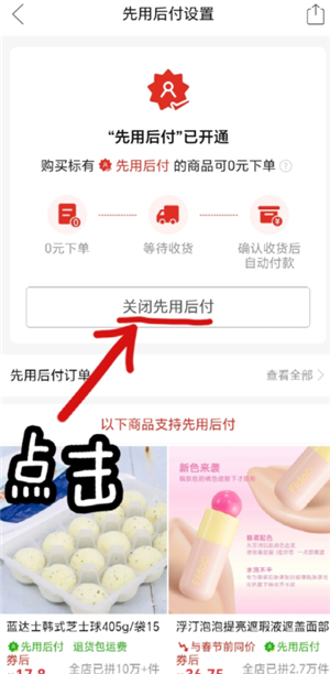 ƴ������ú���ô�ر� ƴ������ú󸶹رպ����ڿ�ͨ��