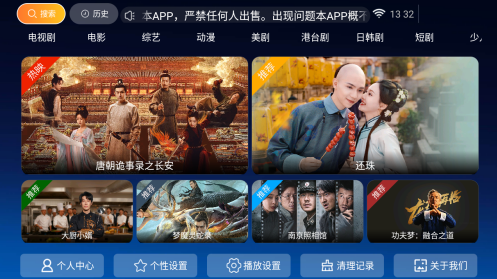 飞鹰TVapp官方版下载 飞鹰TVapp官方版下载