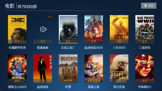 飞鹰TVapp官方版下载 飞鹰TVapp官方版下载