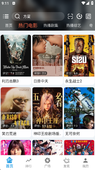 影动app官方正版下载最新版 影动app官方正版下载最新版