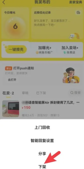 ����Ʒ��ô�¼ܷ�������Ʒ �����¼ܷ�������Ʒ���Ŀ�