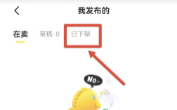 ����Ʒ��ô�¼ܷ�������Ʒ �����¼ܷ�������Ʒ���Ŀ�