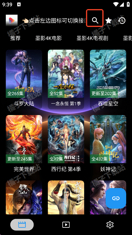 墨盒影视tv最新版下载 墨盒影视tv最新版下载