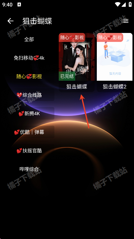 墨盒影视tv最新版下载 墨盒影视tv最新版下载