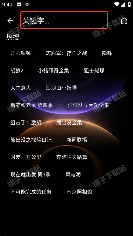 墨盒影视tv最新版下载 墨盒影视tv最新版下载