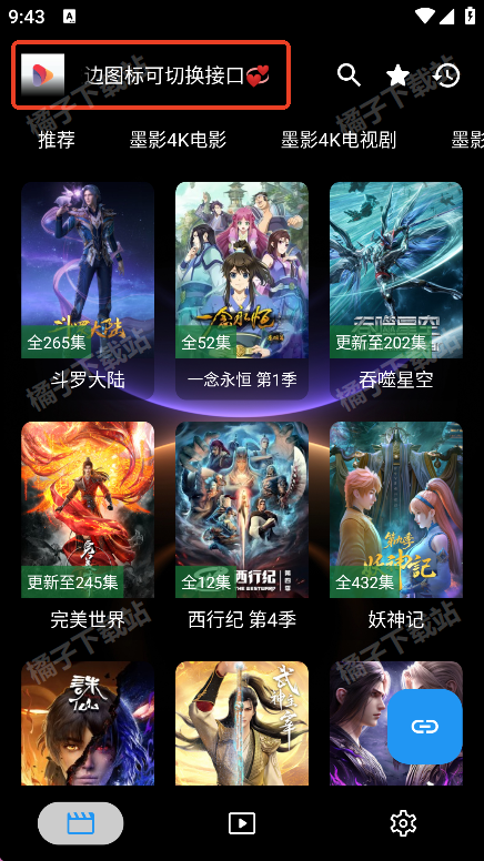 墨盒影视tv最新版下载 墨盒影视tv最新版下载