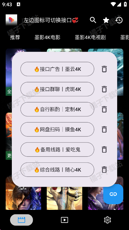 墨盒影视tv最新版下载 墨盒影视tv最新版下载