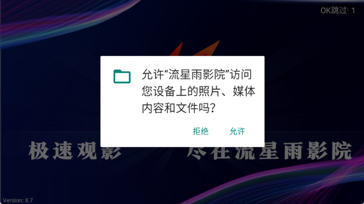 流星雨影院app官方版 流星雨影院app官方版