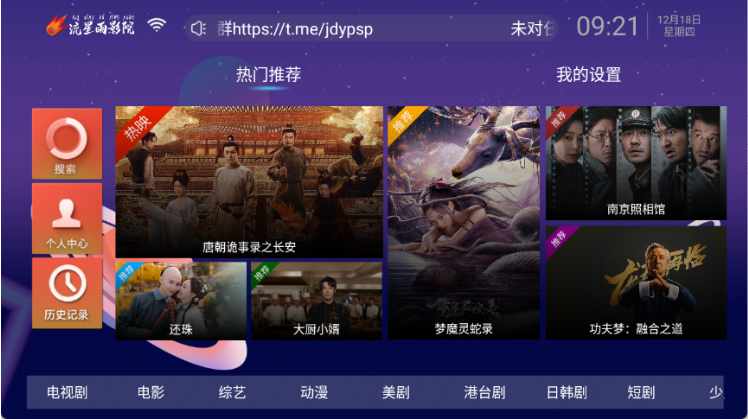 流星雨影院app官方版 流星雨影院app官方版