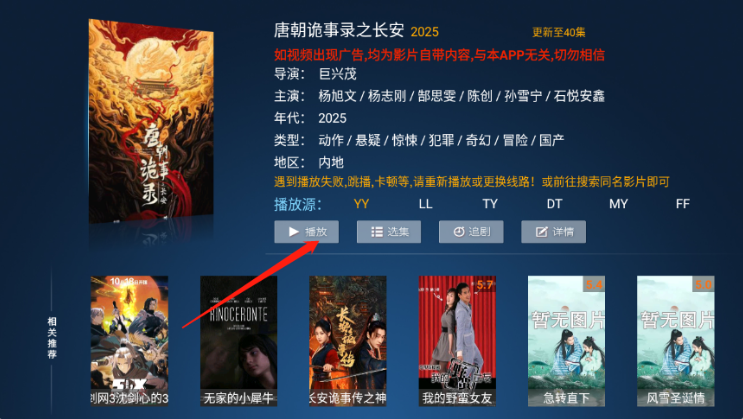 流星雨影院app官方版 流星雨影院app官方版