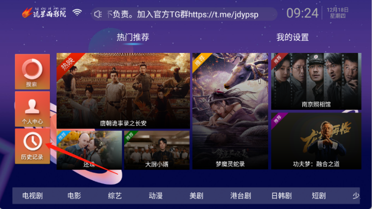 流星雨影院app官方版 流星雨影院app官方版