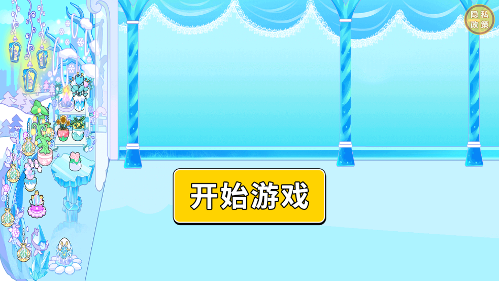 公主请化妆免费版下载 公主请化妆免费版下载