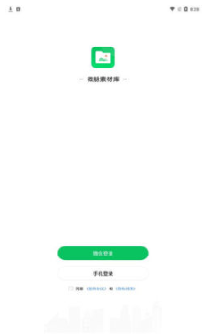 微脉素材库免费下载 微脉素材库免费下载