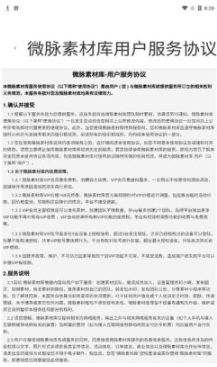 微脉素材库免费下载 微脉素材库免费下载