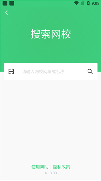 阔知学堂app最新版 阔知学堂app最新版
