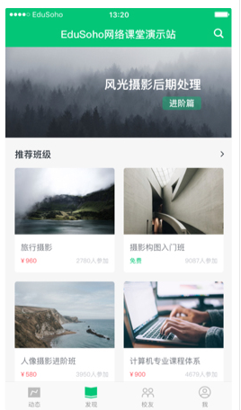 阔知学堂app最新版 阔知学堂app最新版