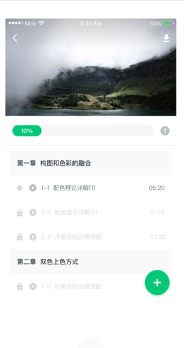 阔知学堂app最新版 阔知学堂app最新版