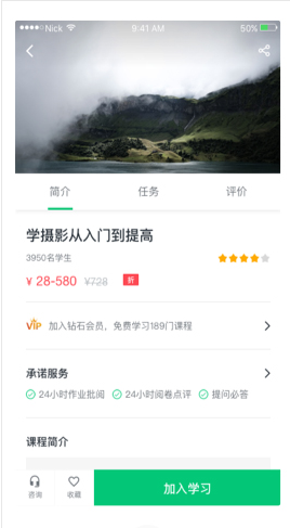 阔知学堂app最新版 阔知学堂app最新版