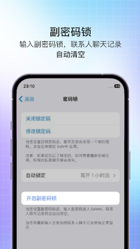 SafeXapp���°�