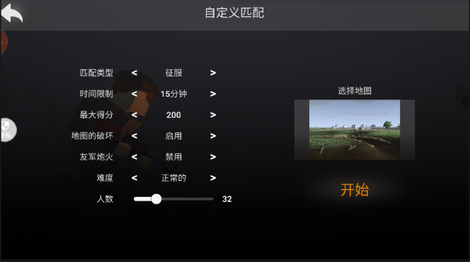 无限都市乱斗手游官方版下载 无限都市乱斗手游官方版下载