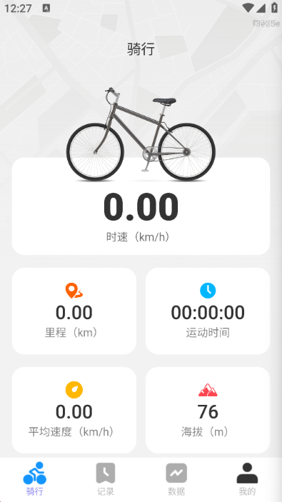 天网5G卫星地图app官方版下载 天网5G卫星地图app官方版下载