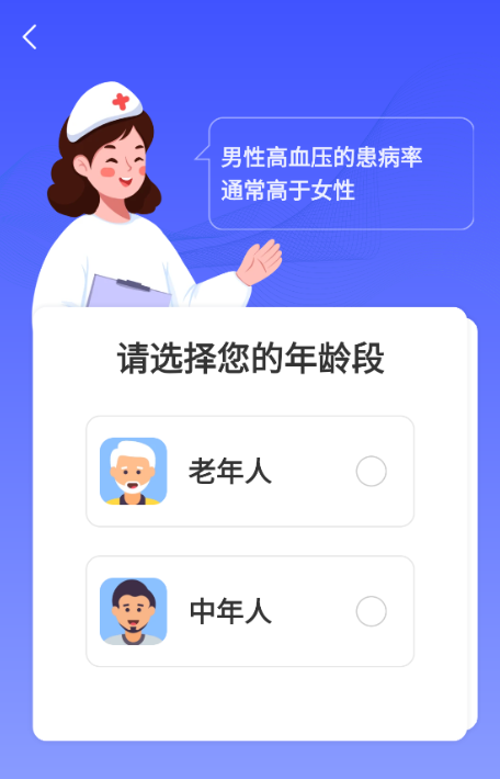 血压血糖保镖最新版下载 血压血糖保镖最新版下载