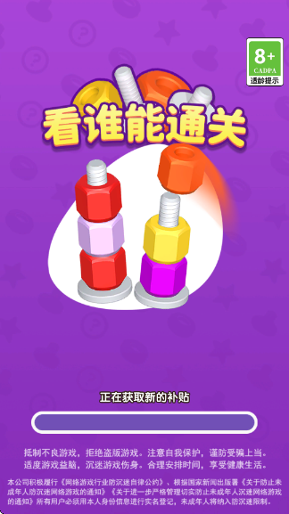 ��˭��ͨ��С��Ϸ