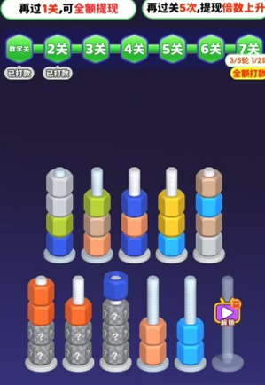 ��˭��ͨ��С��Ϸ