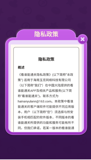 ��˭��ͨ��С��Ϸ