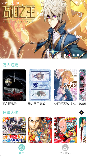 酷漫无广告版下载安装最新版 酷漫无广告版下载安装最新版