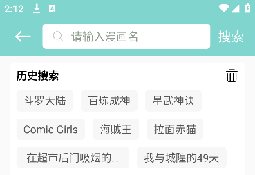 酷漫无广告版下载安装最新版 酷漫无广告版下载安装最新版