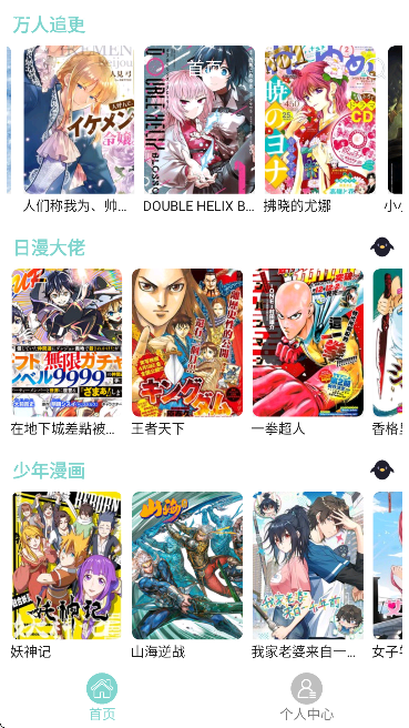 酷漫无广告版下载安装最新版 酷漫无广告版下载安装最新版