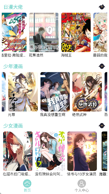 酷漫无广告版下载安装最新版 酷漫无广告版下载安装最新版