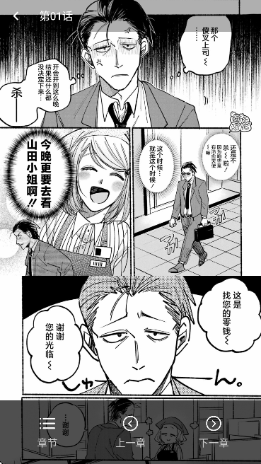 酷漫无广告版下载安装最新版 酷漫无广告版下载安装最新版