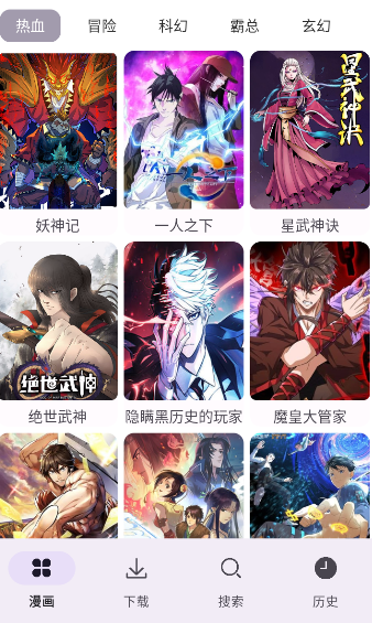 新漫画下载安装手机版 新漫画下载安装手机版