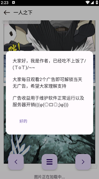 新漫画下载安装手机版 新漫画下载安装手机版