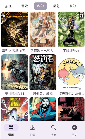 新漫画下载安装手机版 新漫画下载安装手机版