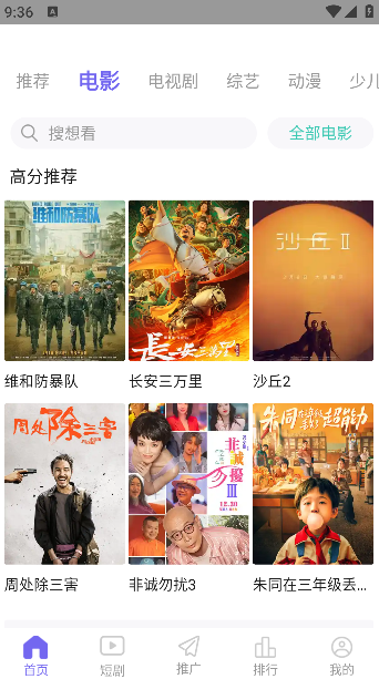 奈落影院下载安卓版 奈落影院下载安卓版