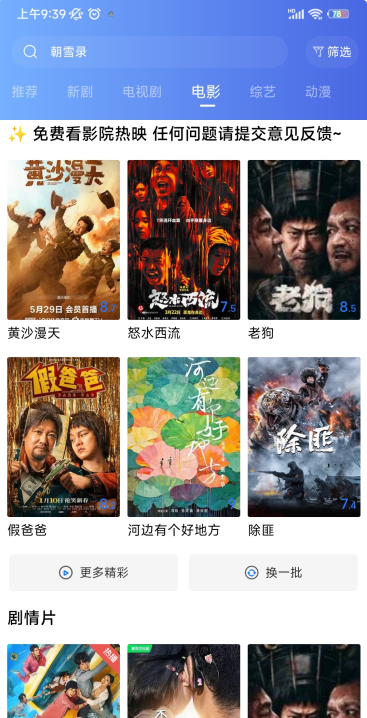 云盛影视免费下载安装2026 云盛影视免费下载安装2026