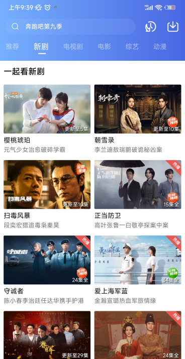 云盛影视免费下载安装2026 云盛影视免费下载安装2026