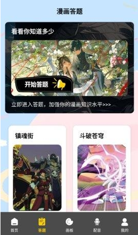可乐漫画盒子官方版下载 可乐漫画盒子官方版下载