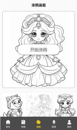 可乐漫画盒子官方版下载 可乐漫画盒子官方版下载