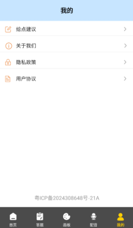 可乐漫画盒子官方版下载 可乐漫画盒子官方版下载