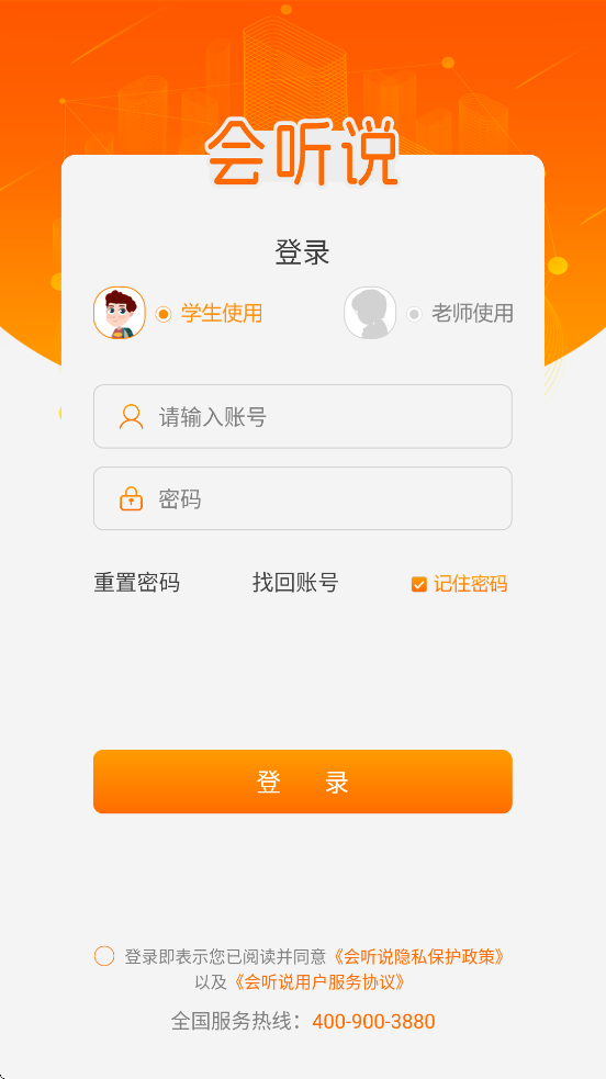 会听说软件下载安装安卓版 会听说软件下载安装安卓版