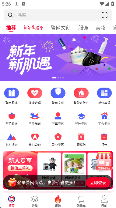 警网优选免费下载最新版 警网优选免费下载最新版