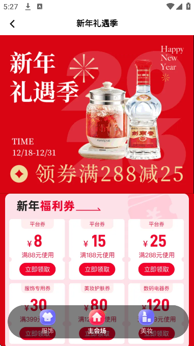 警网优选免费下载最新版 警网优选免费下载最新版