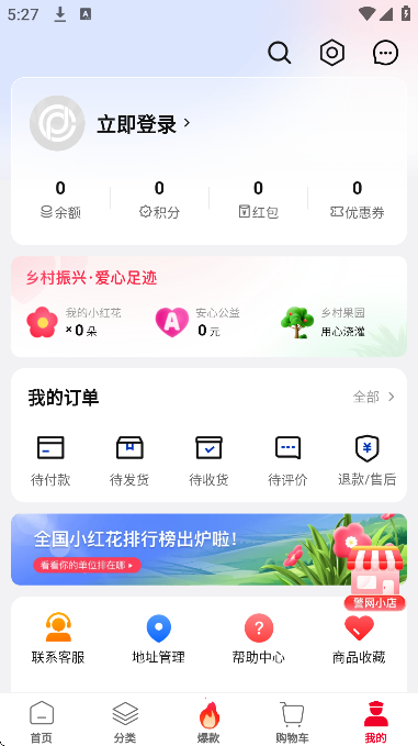 警网优选免费下载最新版 警网优选免费下载最新版