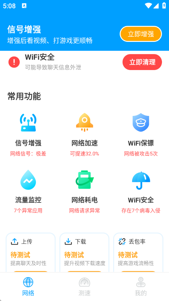 ����WiFiԿ���������ذ�װ�ֻ���