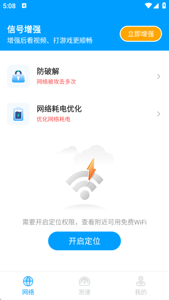 ����WiFiԿ���������ذ�װ�ֻ���